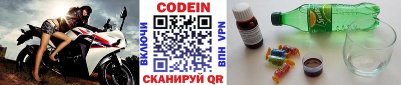 Codein Purple Drank  Южа 