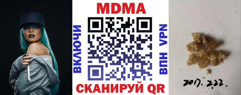 где найти наркотики  Южа  MDMA VHQ 