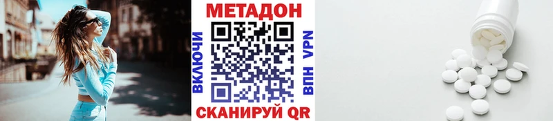 даркнет клад Южа Метадон кристалл