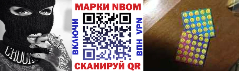 ОМГ ОМГ зеркало  Южа  Марки 25I-NBOMe 1,8мг 